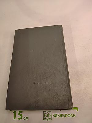 История медицины