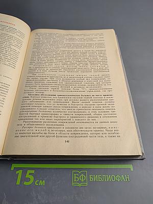 Руководство для врачей скорой помощи