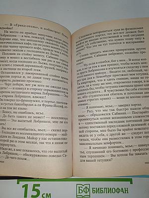 Непристойный танец