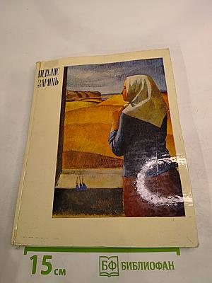 Индулис Заринь