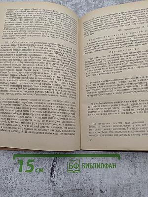 Сборник текстов для закрепления навыков правописания