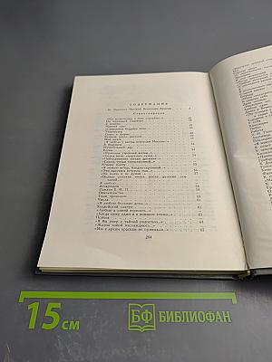 Валерий Брюсов. Избранные произведения