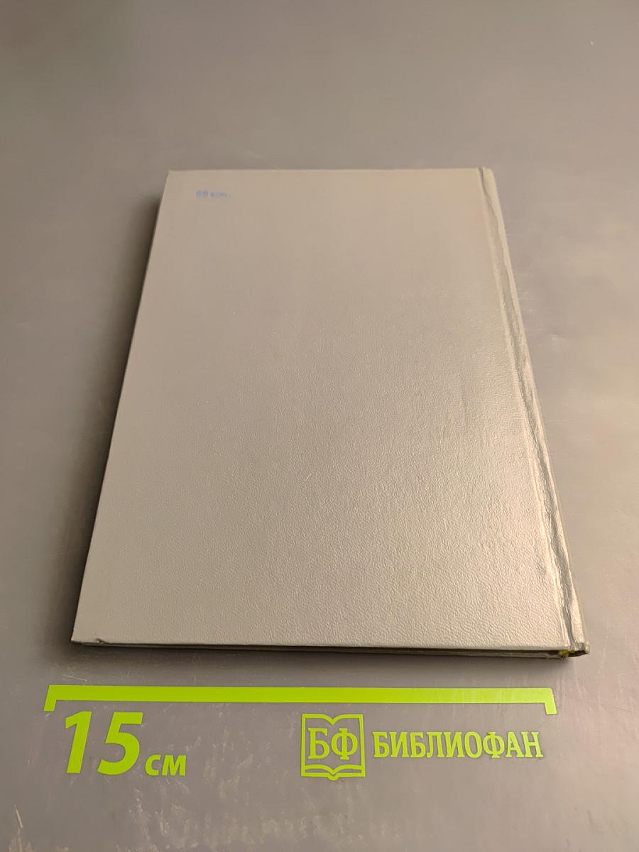 Валерий Брюсов. Избранные произведения