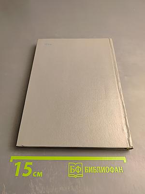 Валерий Брюсов. Избранные произведения