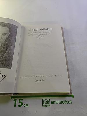 Маленькие романы, повести, рассказы