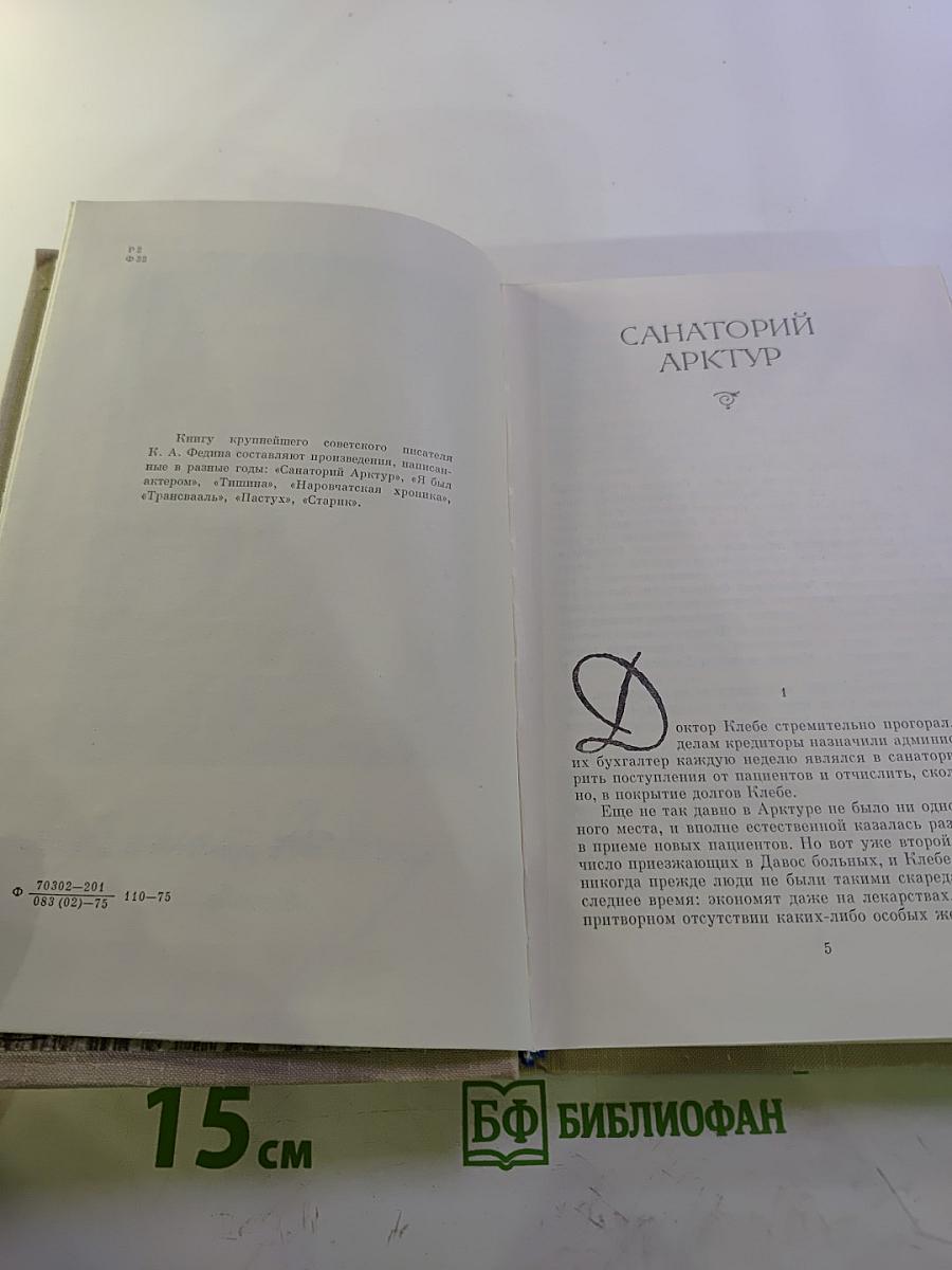 Маленькие романы, повести, рассказы