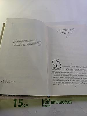 Маленькие романы, повести, рассказы