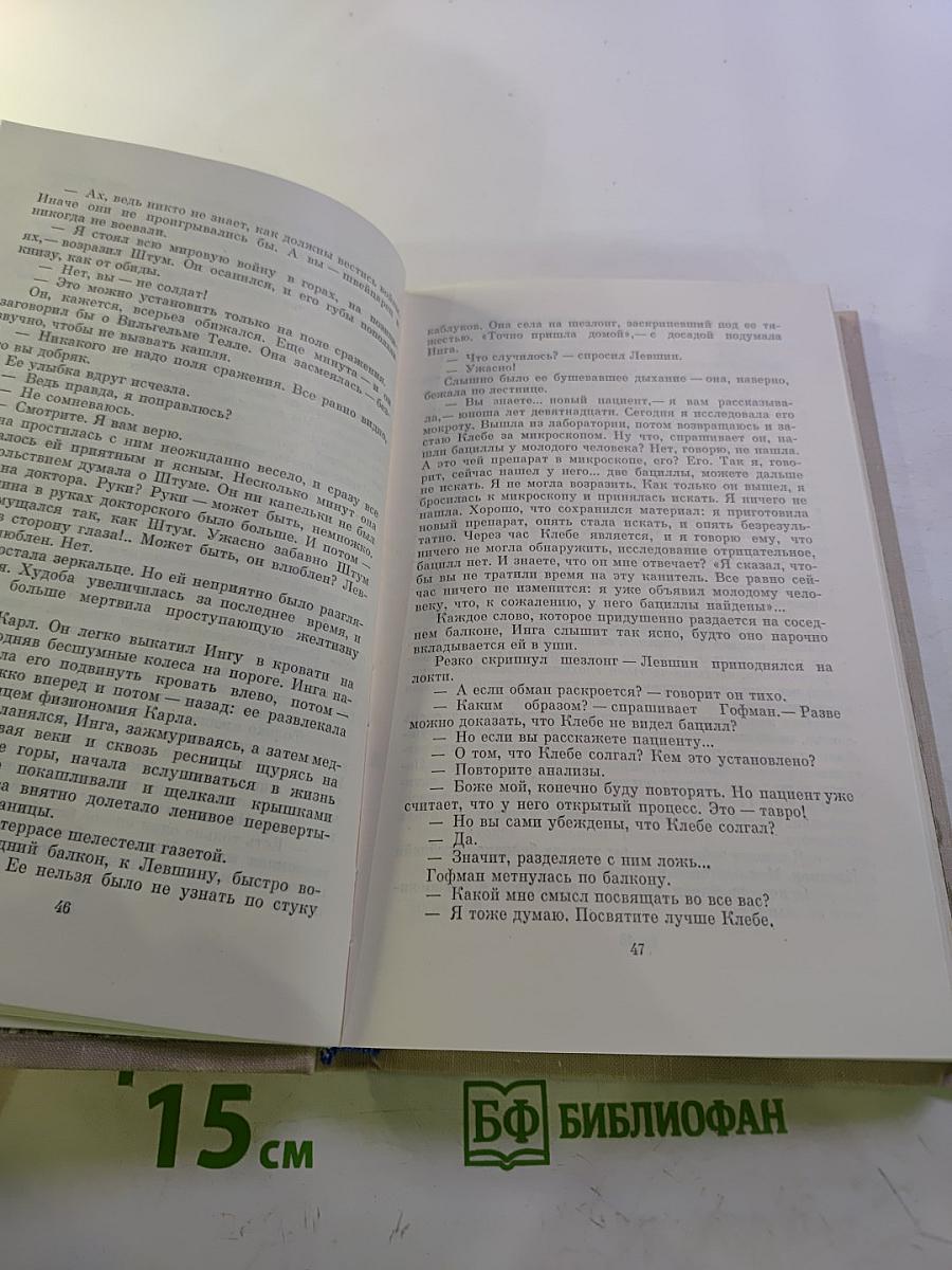 Маленькие романы, повести, рассказы