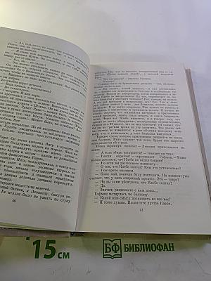 Маленькие романы, повести, рассказы