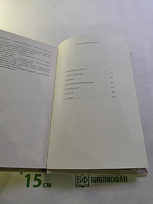 Маленькие романы, повести, рассказы