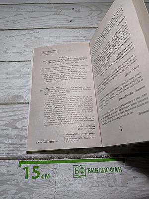 Путешествие хирурга по телу человека