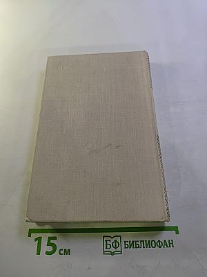 Маленькие романы, повести, рассказы