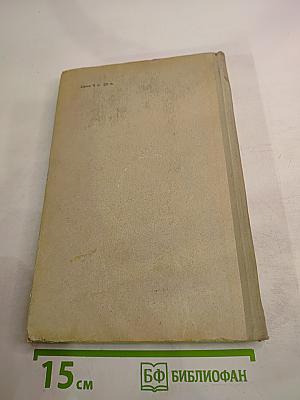 Учебник немецкого языка для техникумов, Часть I