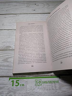 Путешествие хирурга по телу человека
