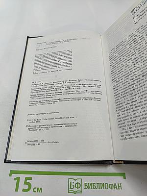 Зодчие XXI века. Смелые проекты ученых, изобретателей и инженеров