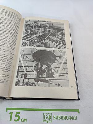 Зодчие XXI века. Смелые проекты ученых, изобретателей и инженеров