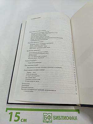 Зодчие XXI века. Смелые проекты ученых, изобретателей и инженеров