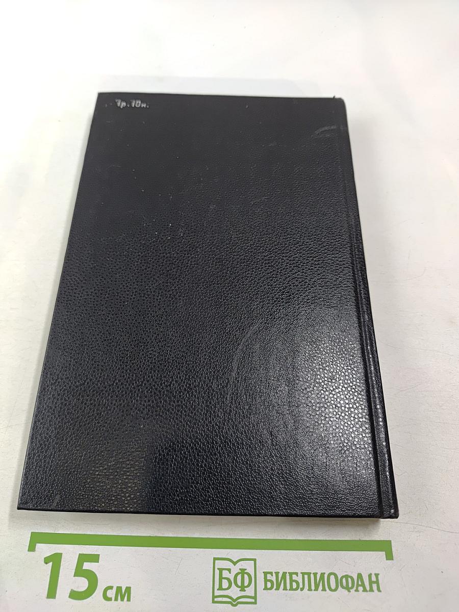 Зодчие XXI века. Смелые проекты ученых, изобретателей и инженеров