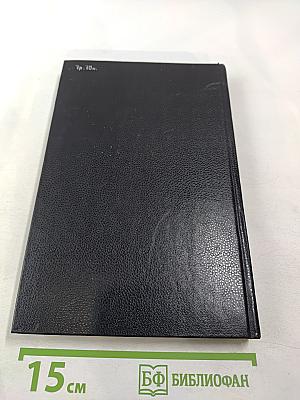 Зодчие XXI века. Смелые проекты ученых, изобретателей и инженеров