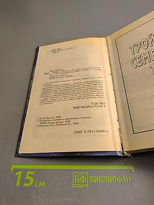 Под прицелом