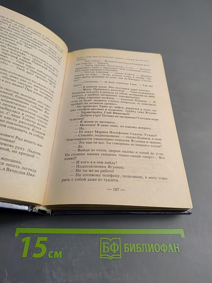 Под прицелом