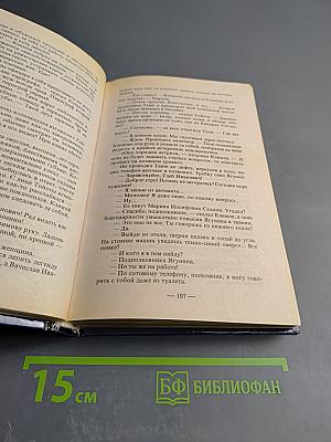 Под прицелом