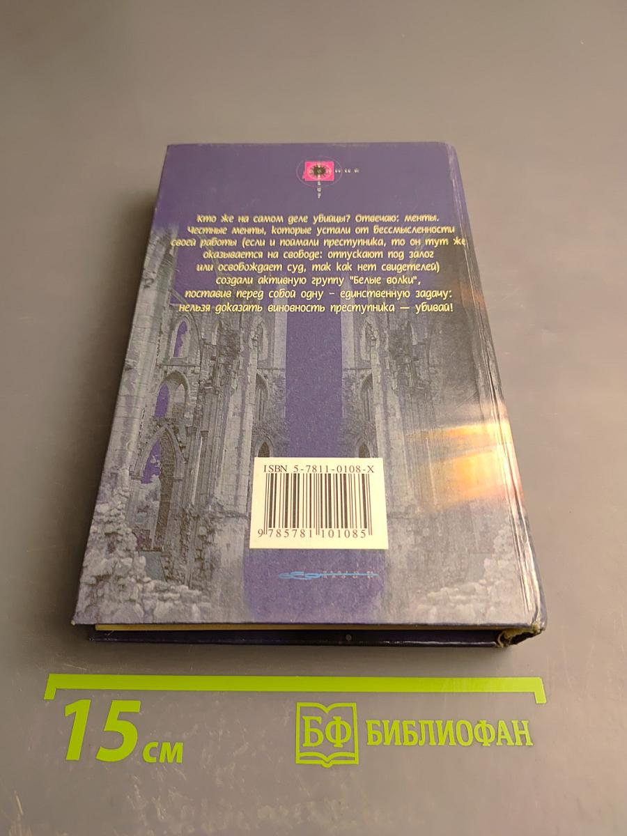 Под прицелом