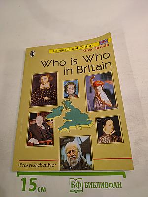 Кто есть кто в Британии
