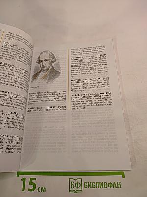 Кто есть кто в Британии