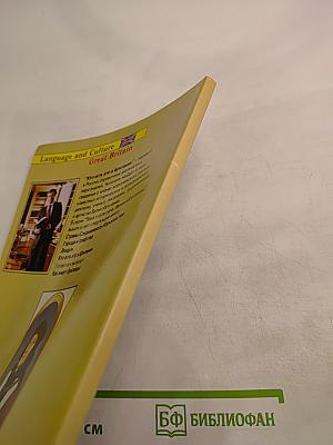 Кто есть кто в Британии