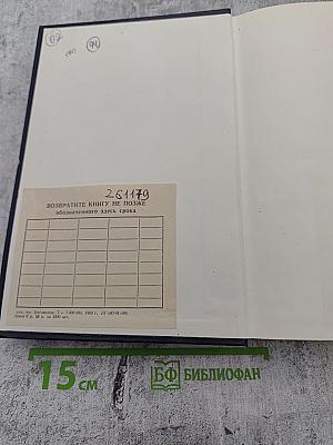 Избранные произведения. Том 3