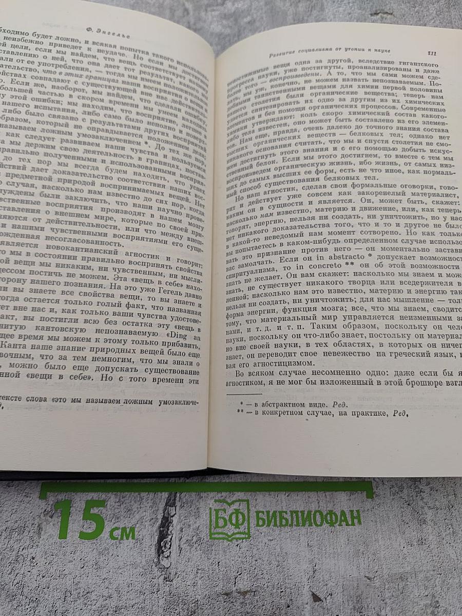 Избранные произведения. Том 3