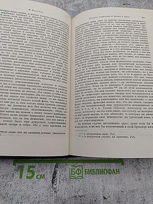 Избранные произведения. Том 3