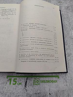 Избранные произведения. Том 3