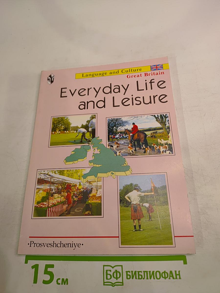 Будни и отдых британцев. Everyday Life and Leisure