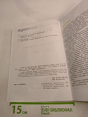 Будни и отдых британцев. Everyday Life and Leisure