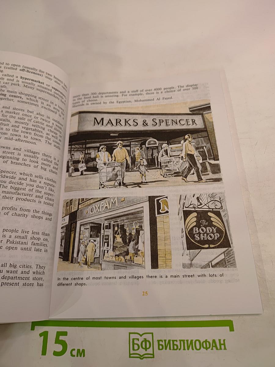 Будни и отдых британцев. Everyday Life and Leisure