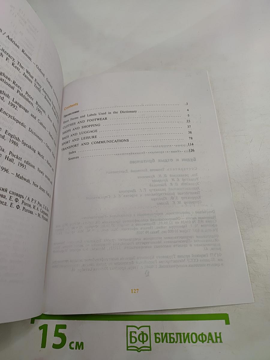 Будни и отдых британцев. Everyday Life and Leisure