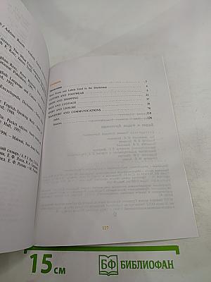 Будни и отдых британцев. Everyday Life and Leisure