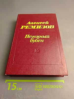 Неуёмный бубен