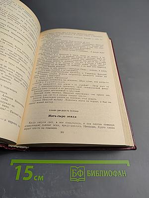 Неуёмный бубен