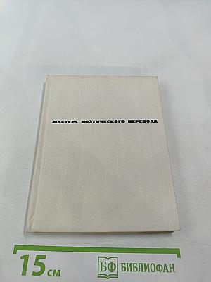 На дальнем горизонте