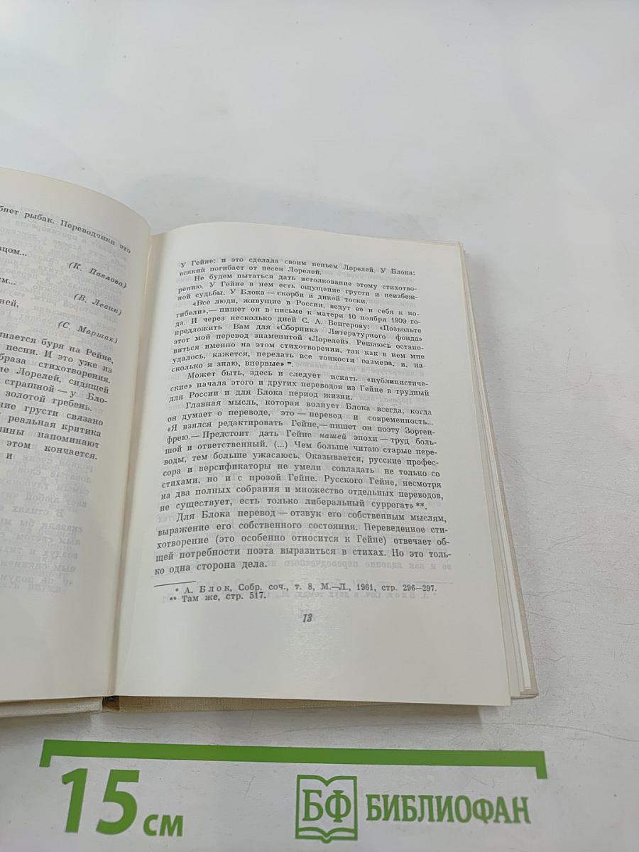 На дальнем горизонте