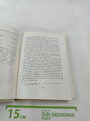 На дальнем горизонте