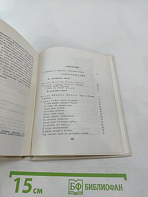 На дальнем горизонте