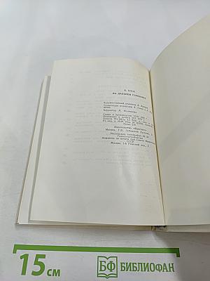 На дальнем горизонте