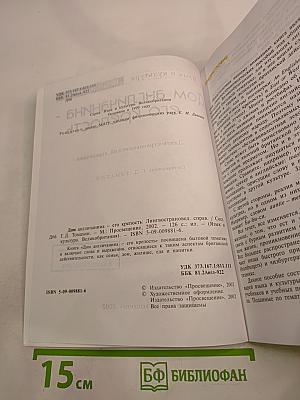 Дом англичанина - его крепость