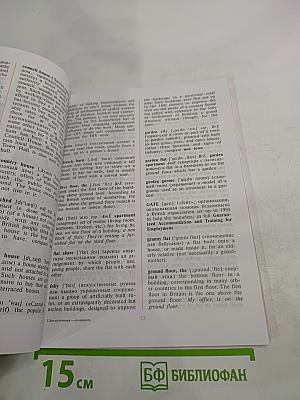 Дом англичанина - его крепость