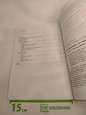 Дом англичанина - его крепость