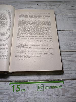 Поднятая целина